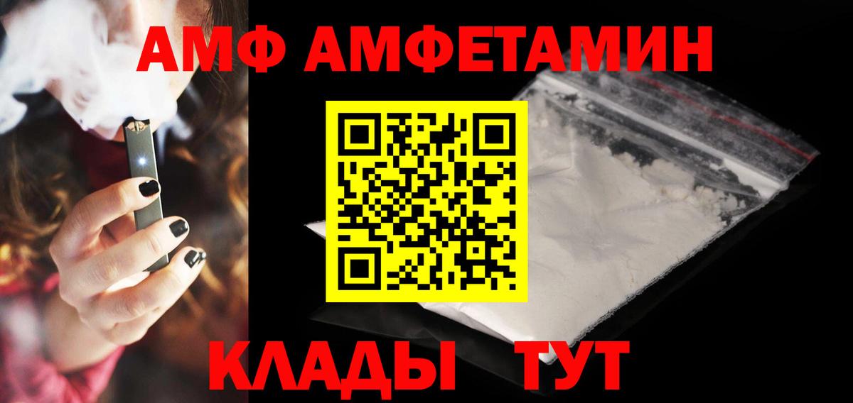 АМФ Розовый Приморско-Ахтарск