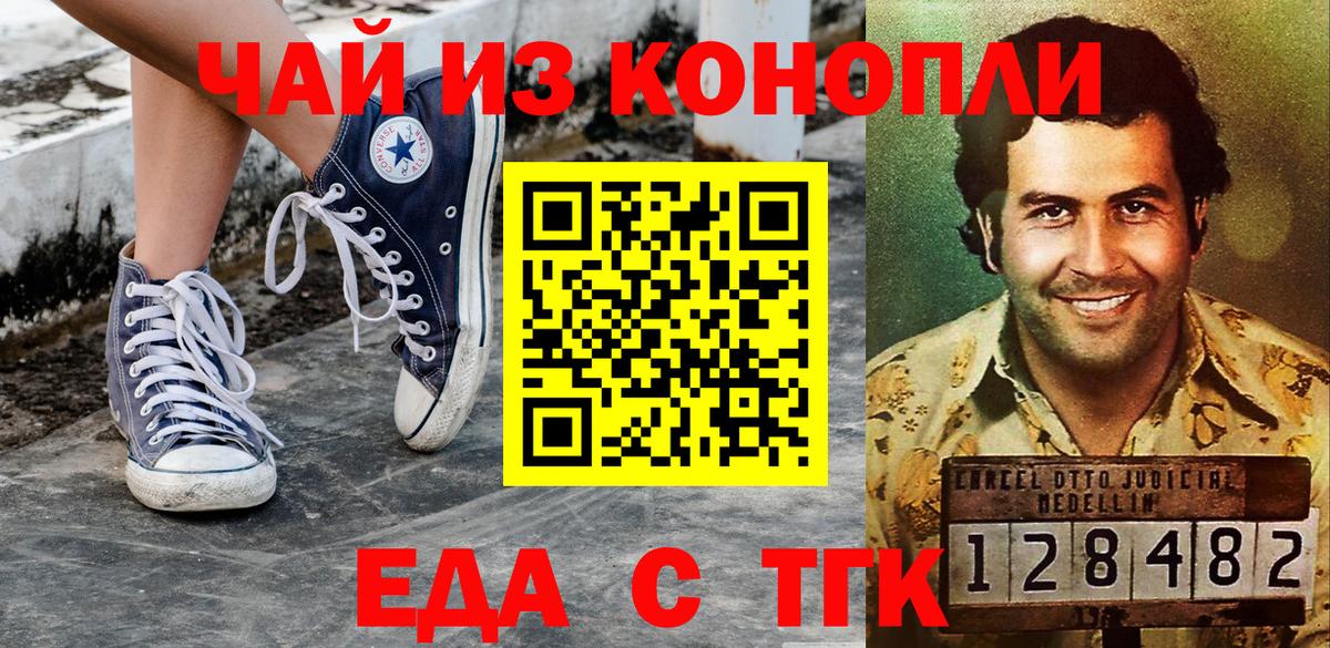 Canna-Cookies марихуана  Вход с VPN  Приморско-Ахтарск 