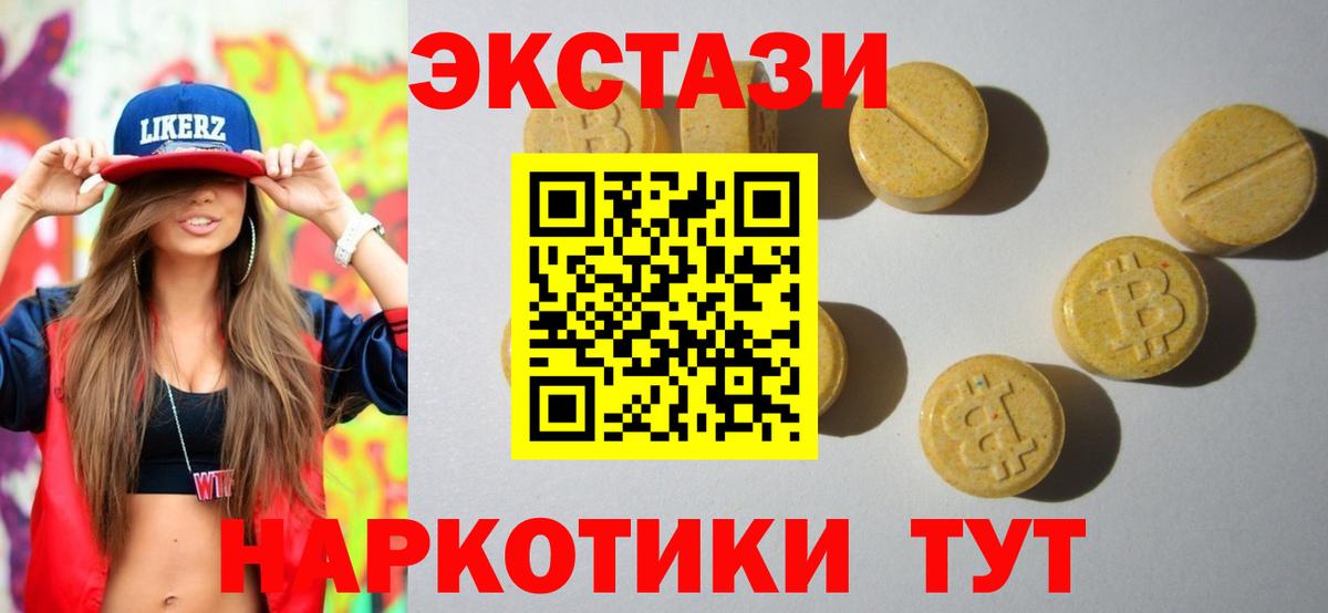 Экстази таблы  магазин продажи наркотиков  Экстази  Вход с VPN  Приморско-Ахтарск  ЭКСТАЗИ 300 mg 