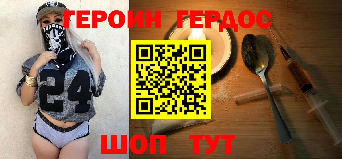 Приморско-Ахтарск  Героин герыч  Героин  Вход с VPN 