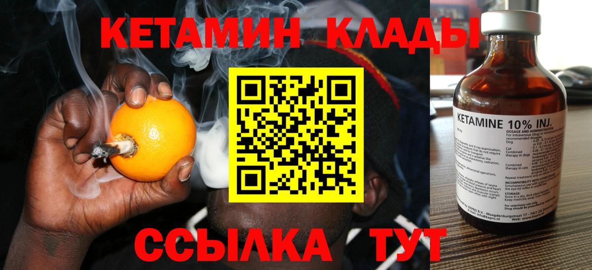 Кетамин ketamine Приморско-Ахтарск