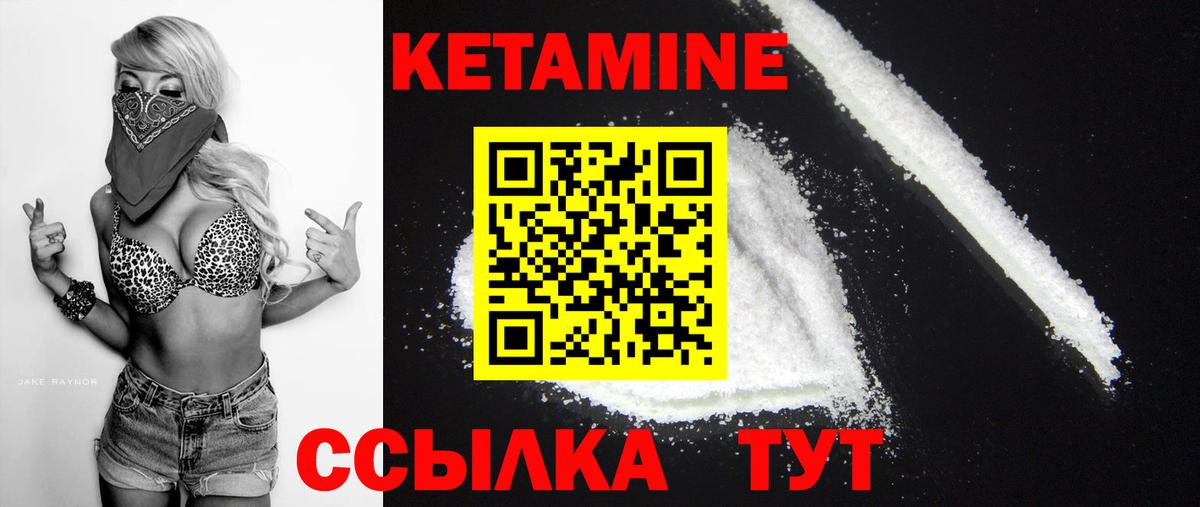 КЕТАМИН VHQ  Вход с VPN  КЕТАМИН ketamine  Приморско-Ахтарск 