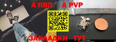ALPHA PVP Бузулук