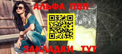 ALPHA PVP Бузулук