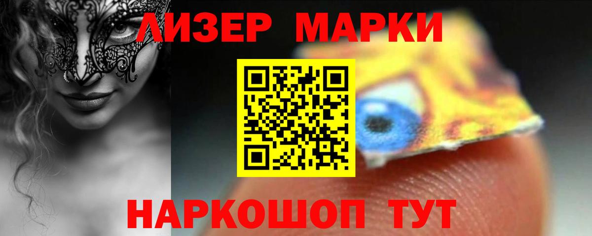 Лсд 25 экстази кислота  ЛСД экстази кислота  ЛСД экстази  Приморско-Ахтарск  Вход с VPN 