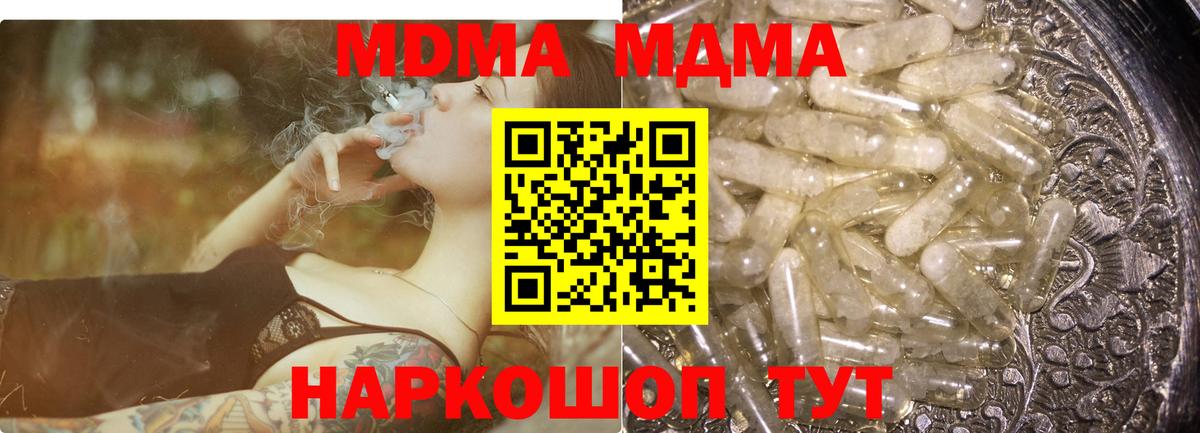 MDMA молли  MDMA  MDMA молли  Приморско-Ахтарск  Вход с VPN 