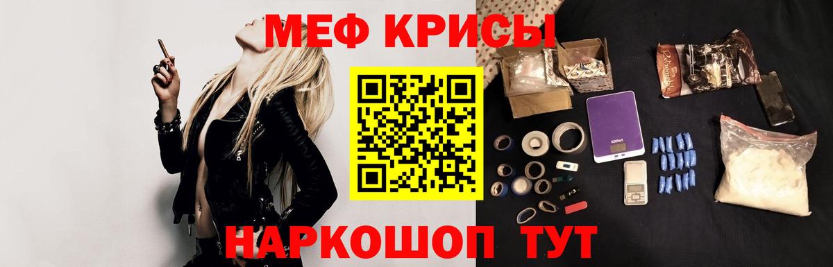 Меф мяу мяу мука Приморско-Ахтарск