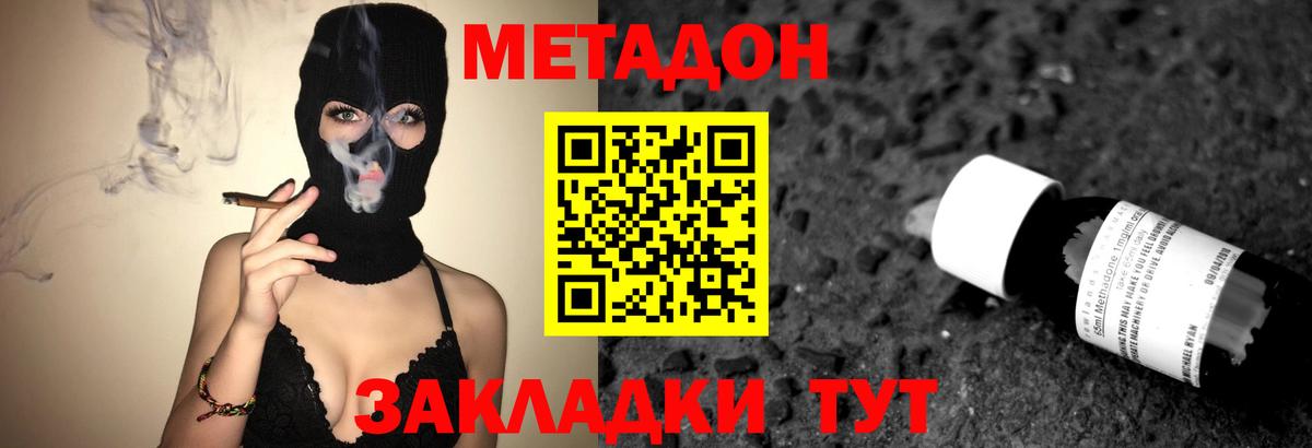 Приморско-Ахтарск  Метадон мёд  Вход с VPN  МЕТАДОН белоснежный 