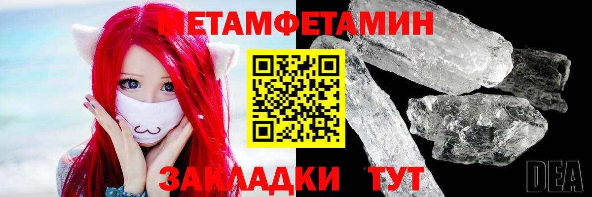 МЕТАМФЕТАМИН Декстрометамфетамин 99.9% Приморско-Ахтарск