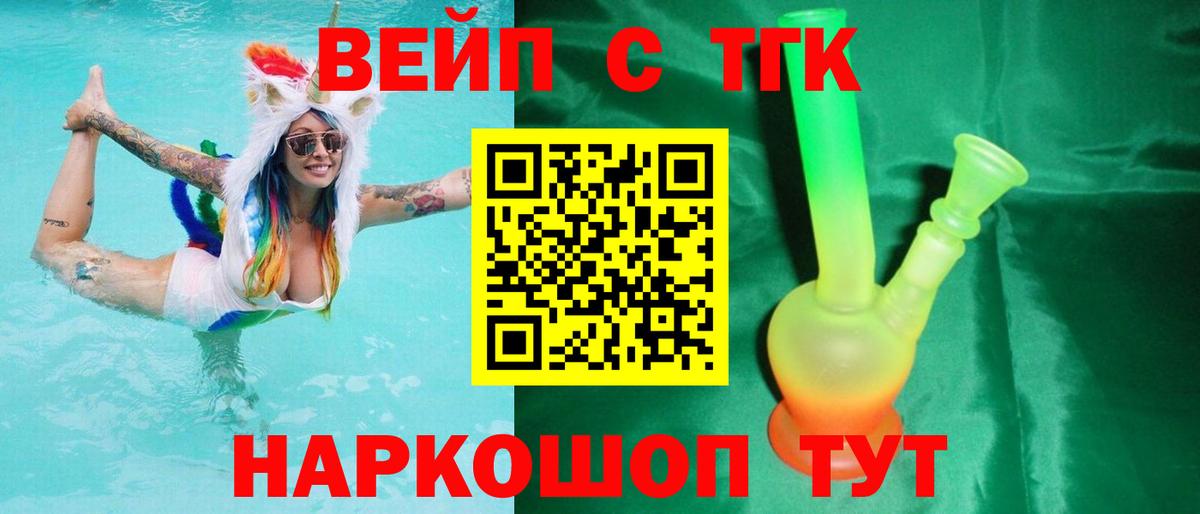 Дистиллят ТГК Wax  ТГК вейп  Приморско-Ахтарск  Вход с VPN 