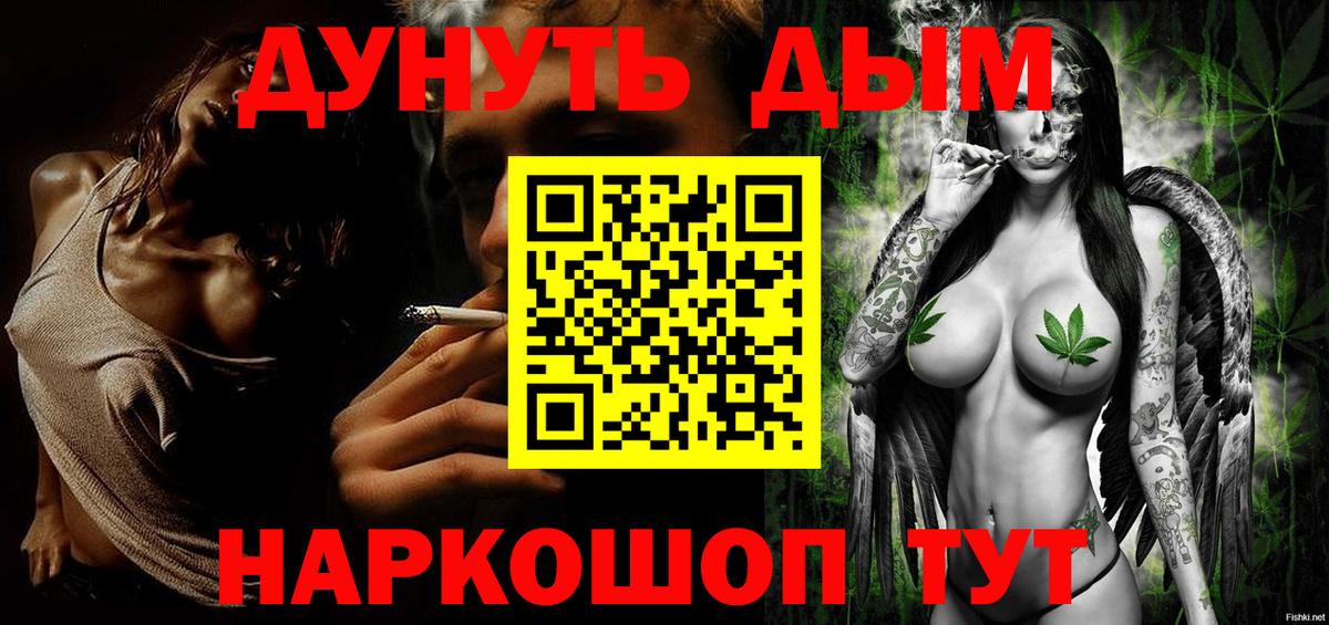 Конопля гибрид  Каннабис White Widow  Каннабис марихуана  Вход с VPN  Приморско-Ахтарск 